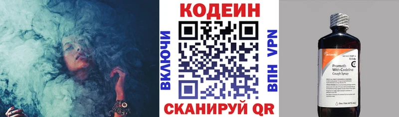 Кодеиновый сироп Lean напиток Lean (лин)  Назарово 