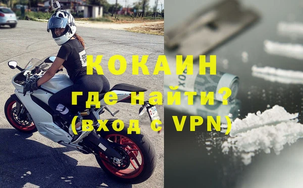 COCAINE Володарск
