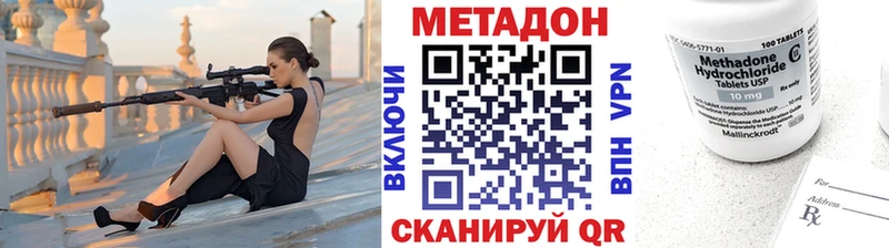 МЕТАДОН VHQ  Назарово 