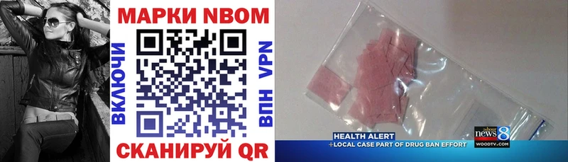 Марки NBOMe 1,8мг  наркотики  Назарово 